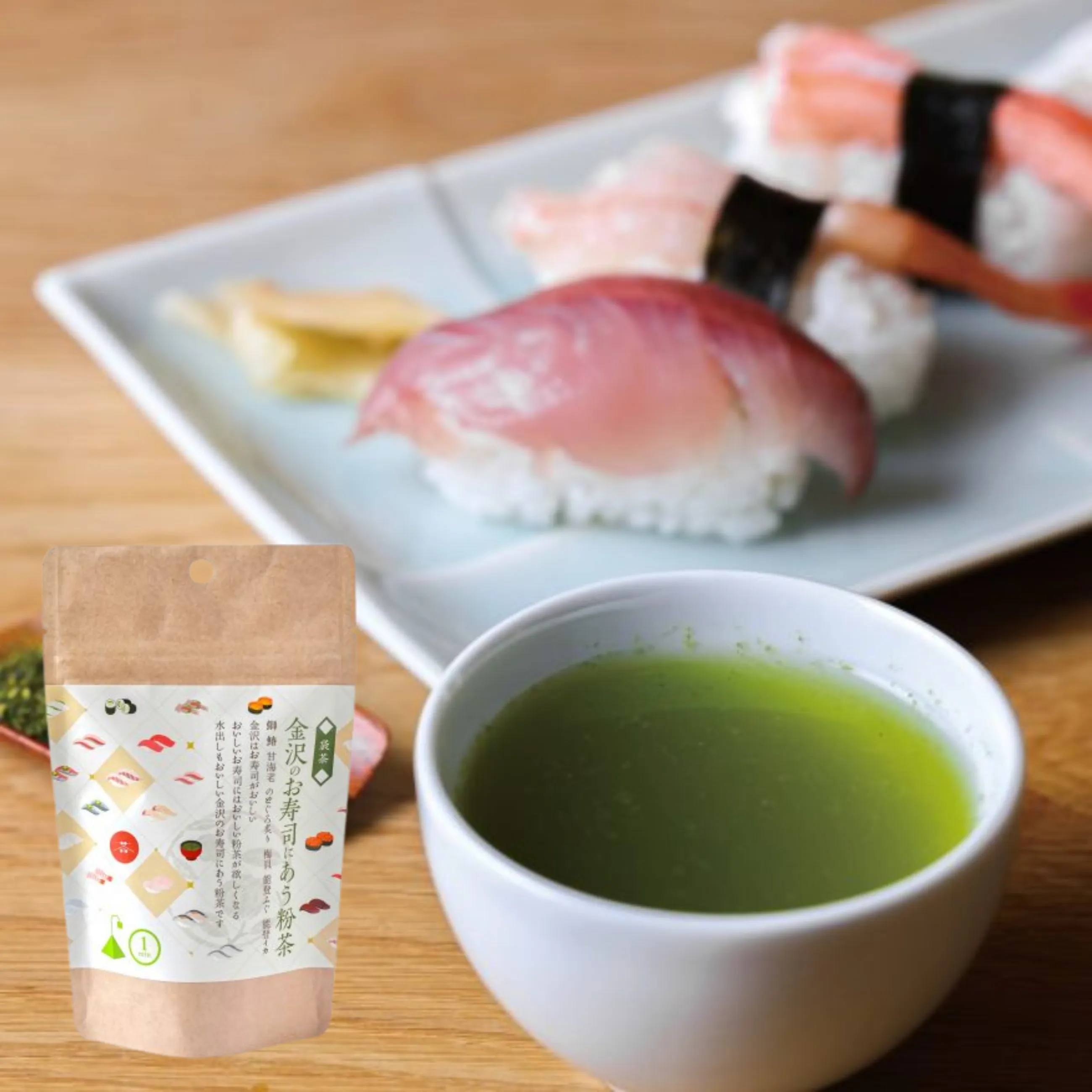 【袋茶】 金沢のお寿司にあう粉茶 2g×13包【茶のみ仲間】